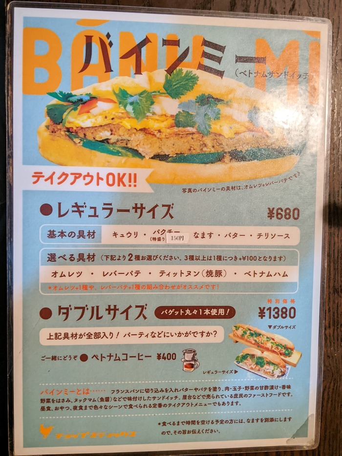 12chop040530413