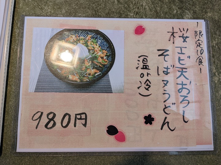 06nagaokaya035200197