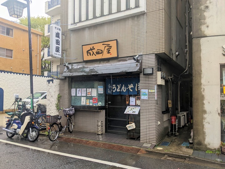 51naritaya041009060