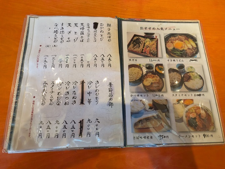 06bunkaan043508761