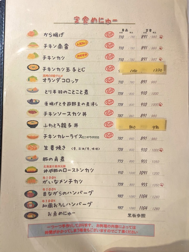 10yamabikotei040341058