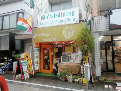 南インドダイニング@中野