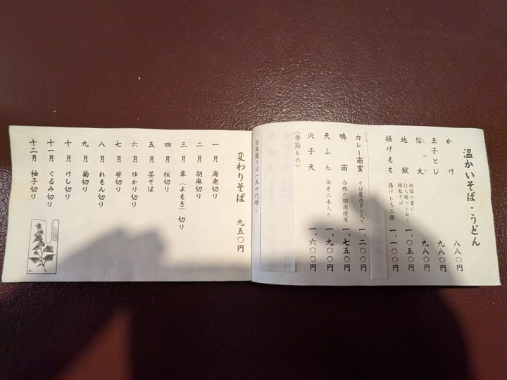 07sarashina_m044538055