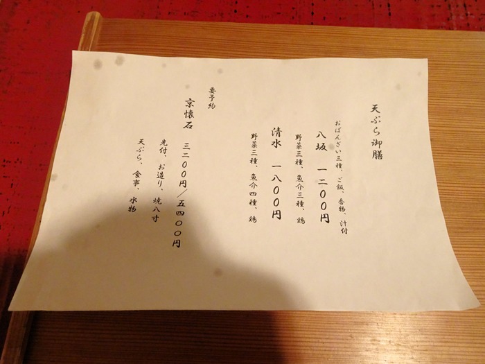 56hanakan01420