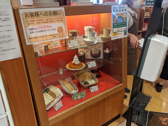 52komeda041927427