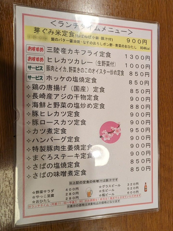 06washiya040641211
