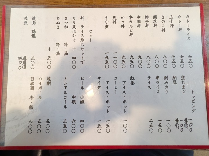07sunaba034946644