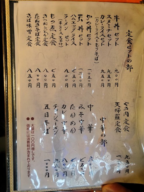 文化庵@沼袋