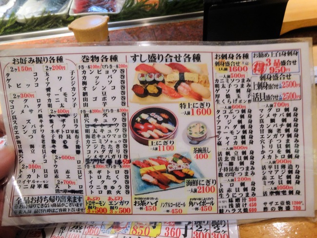 09uogashi01410