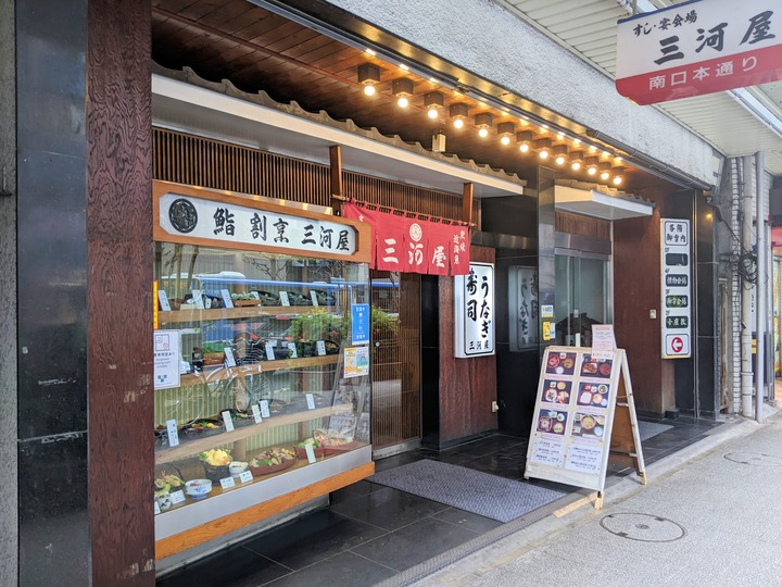 01mikawaya044046251