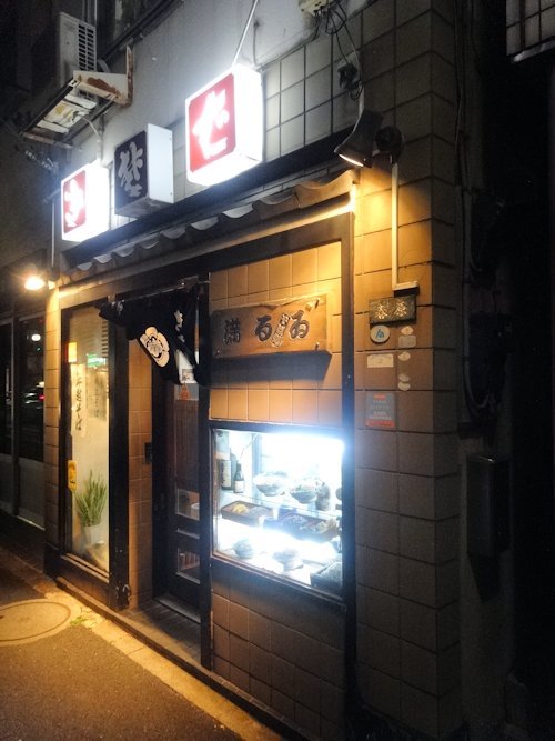 満るゐ@中野