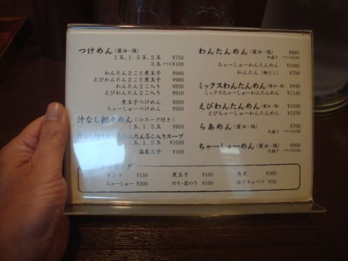 はやしまる@高円寺-メニュー