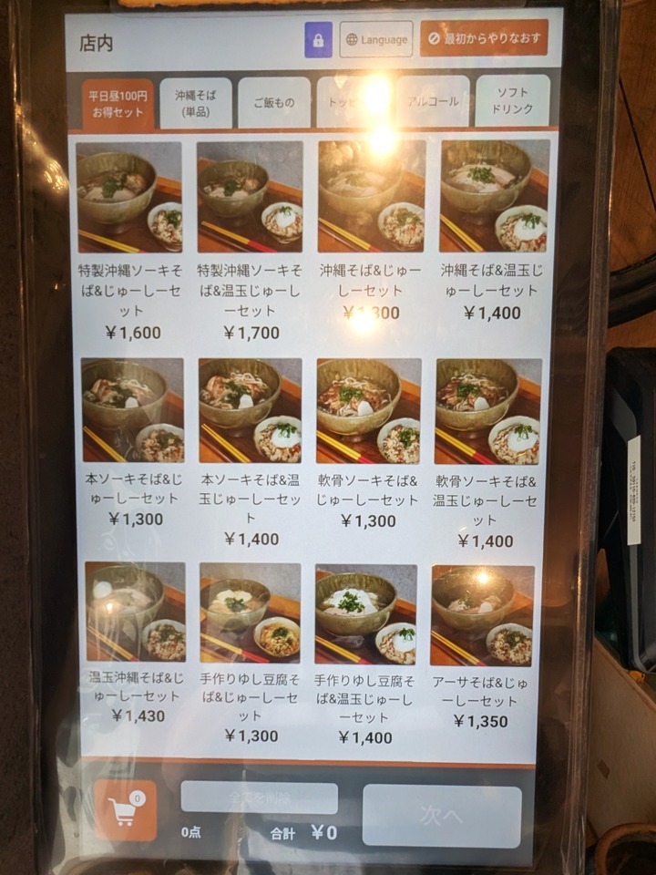 12yaeneko042519485