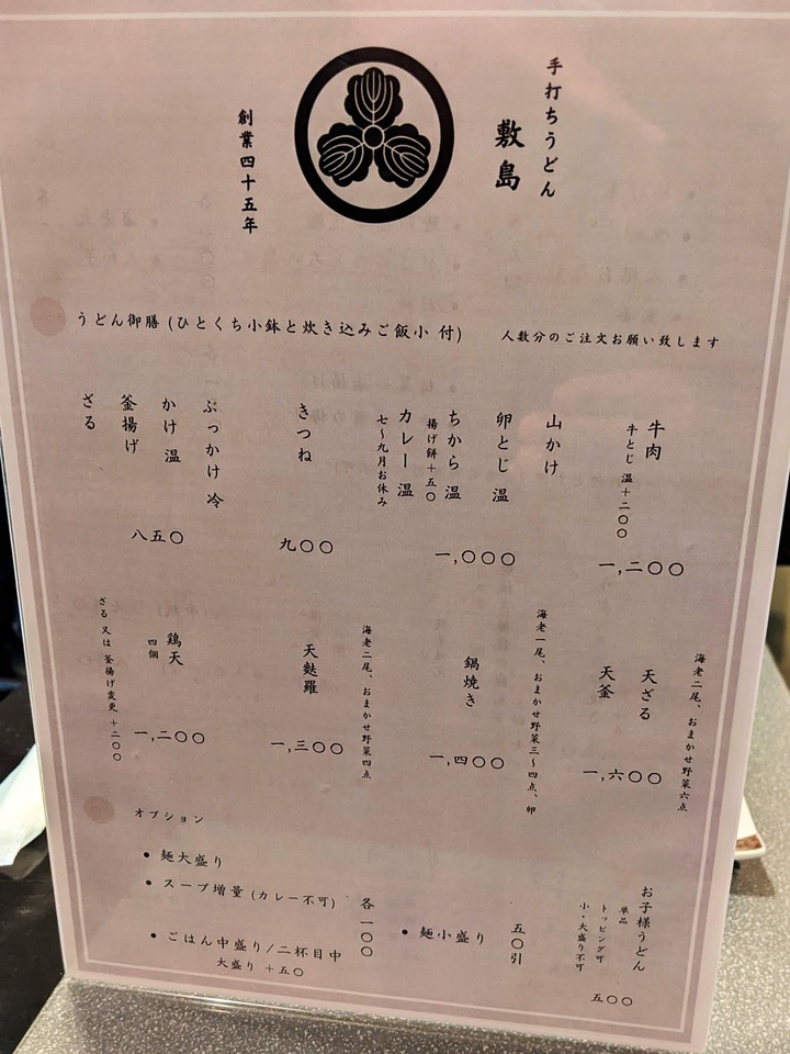 06shikishima035644401