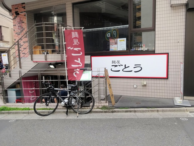 51gotou02389