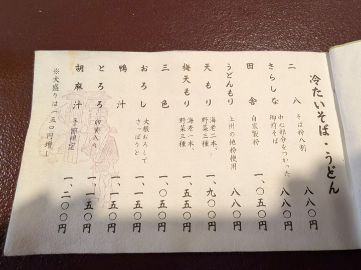 56sarashina_m044530887