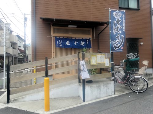 砂場＠野方・中野