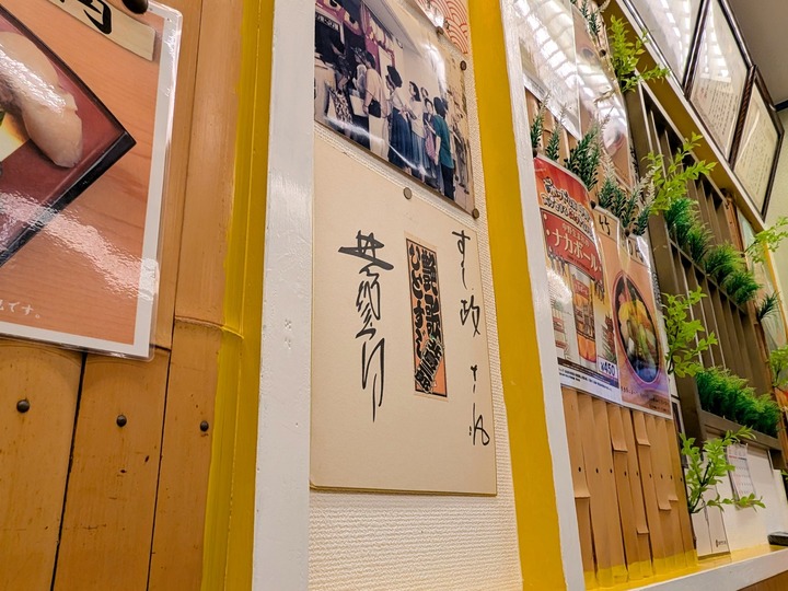 04sushimasa042919050