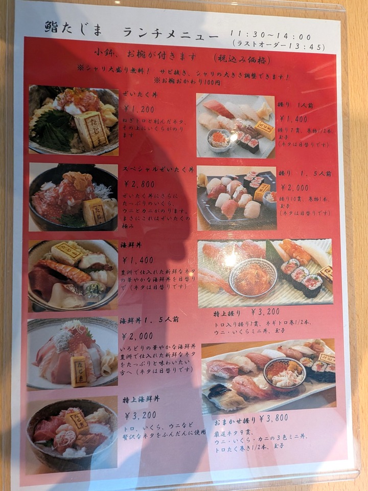 57tajima040559826