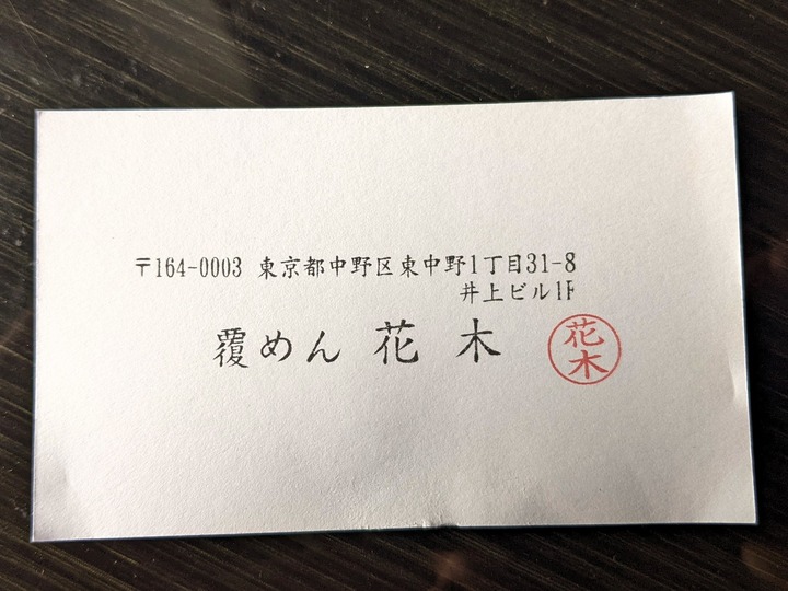 11hanaki054514087