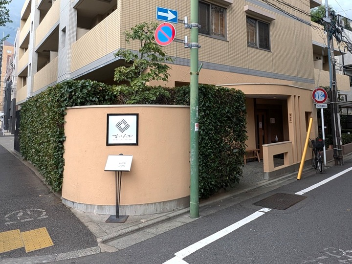 01seiroya041548517