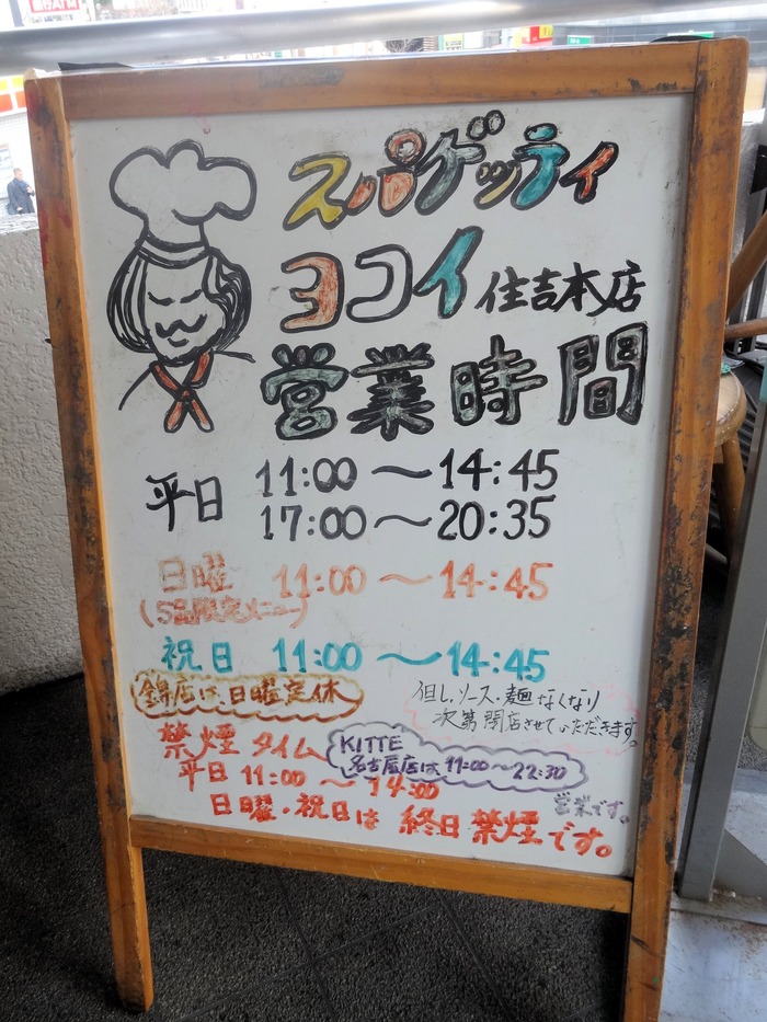 05yokoi02224