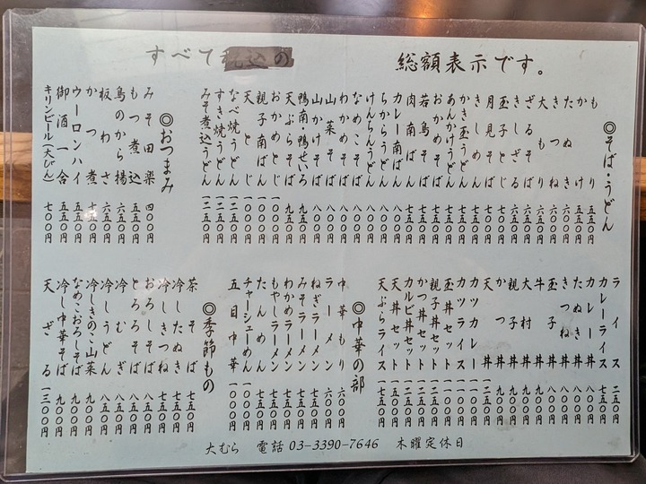 06omura034544926
