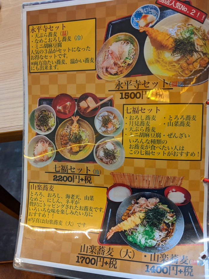 13sanraku025514814