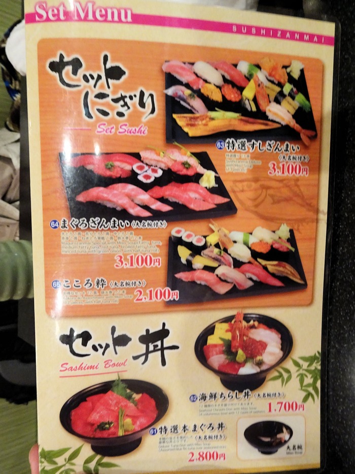 13sushizan06998