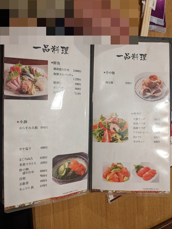 13unatetsu032023736