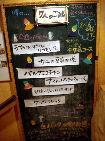 丹華麗＠中野-7人のこびと