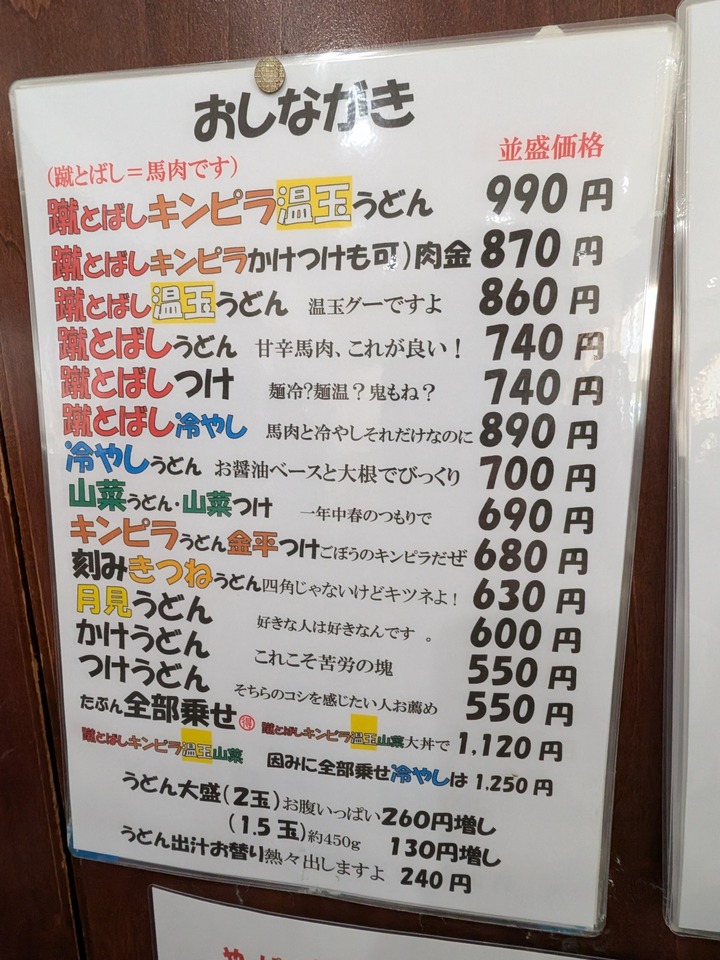 09rokudenashi034627927