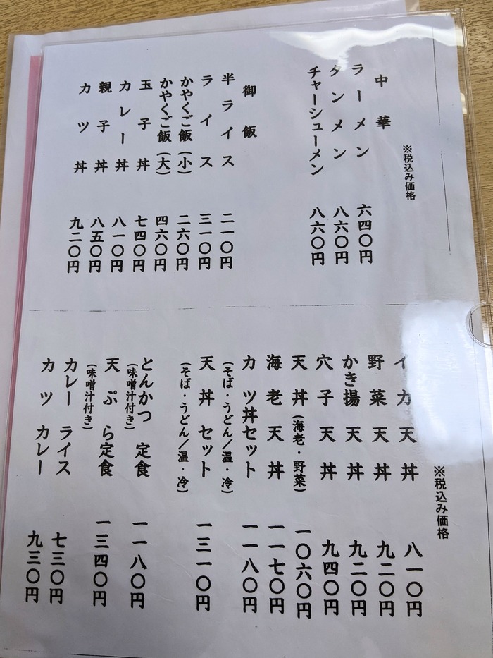 10asahiya042830937