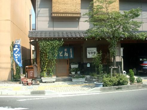 古炉奈＠戸倉-店舗外観