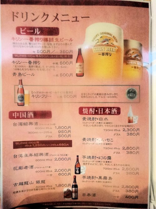 味王＠中野