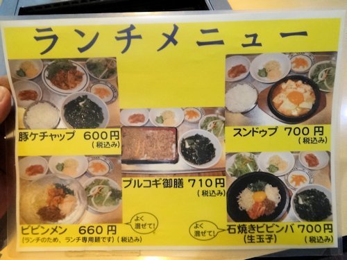 焼肉 とらじ＠中野