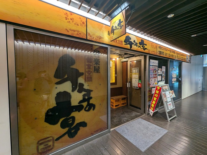 01utage041004796