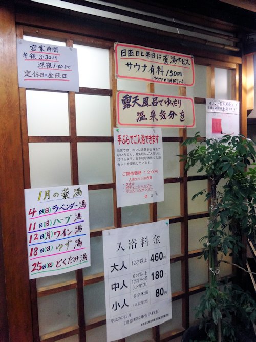 上越泉@野方