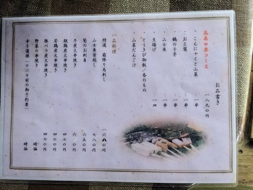高森田楽保存会＠熊本県阿蘇郡高森町
