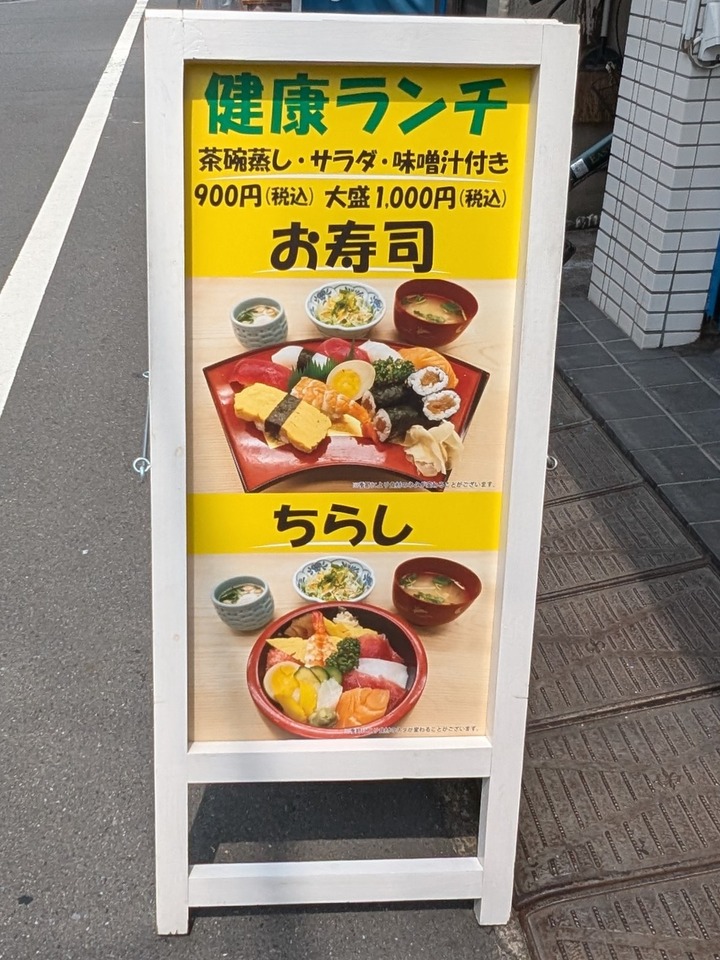 06sushimasa042553220