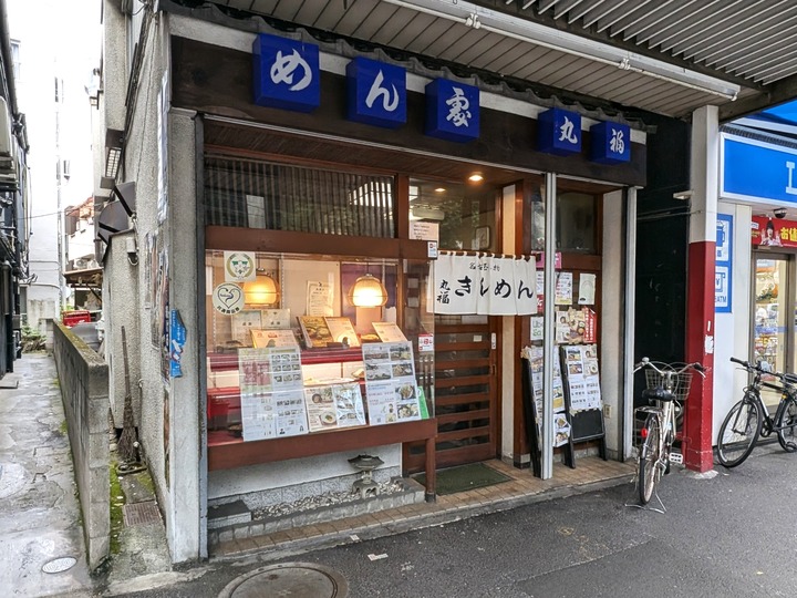 01marufuku043157253