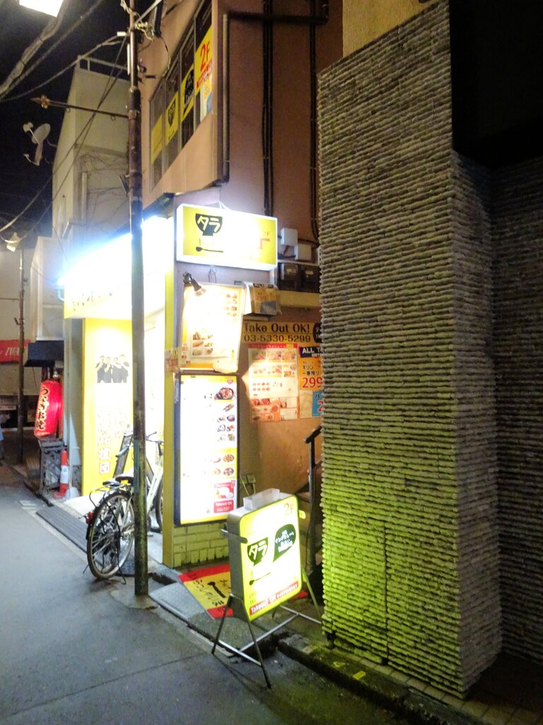 タラキッチン 東中野店 東京ブウブウking タラキッチン 東中野店 東京ブウブウking