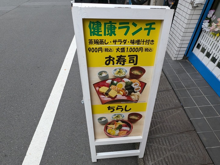 56sushimasa042446101
