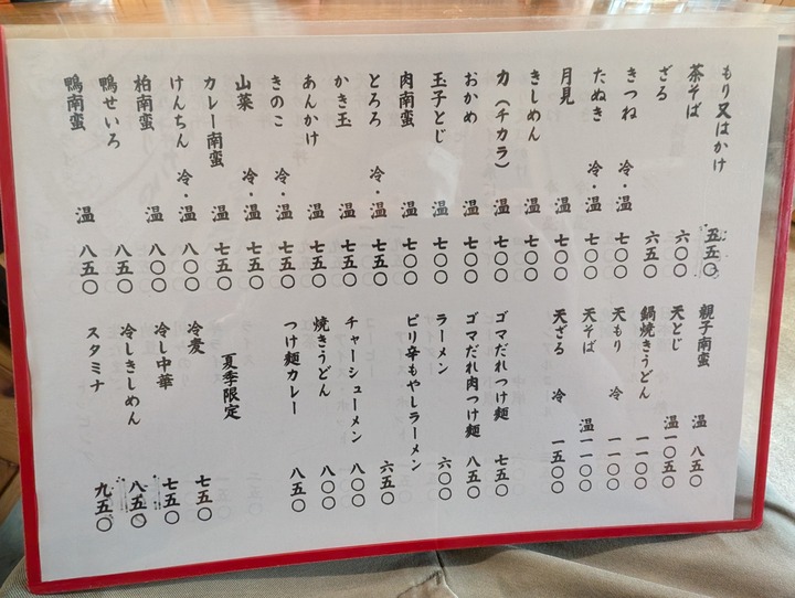 06sunaba042544163