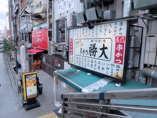 勝大 道頓堀店