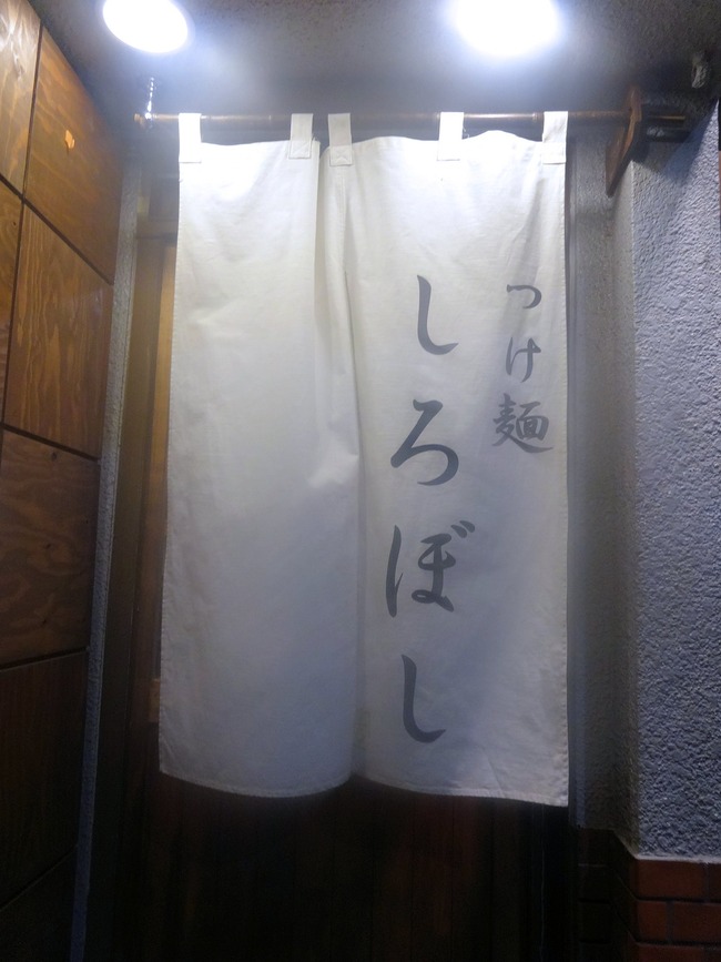 52shiro02028