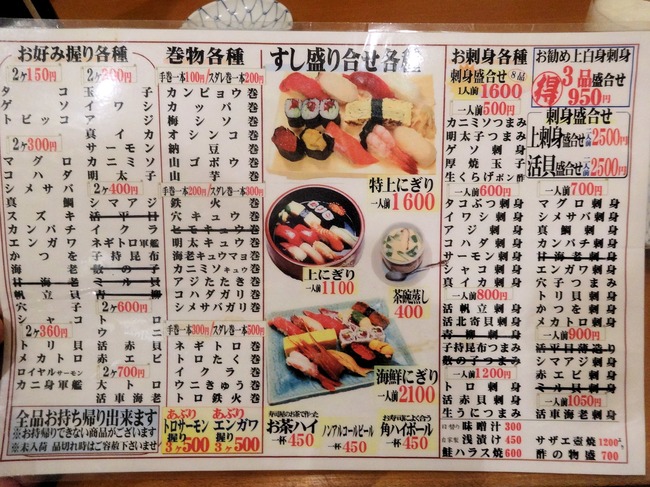 06uogashi04751