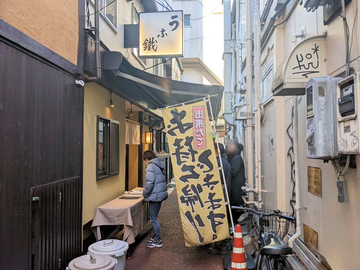 81unatetsu035709188