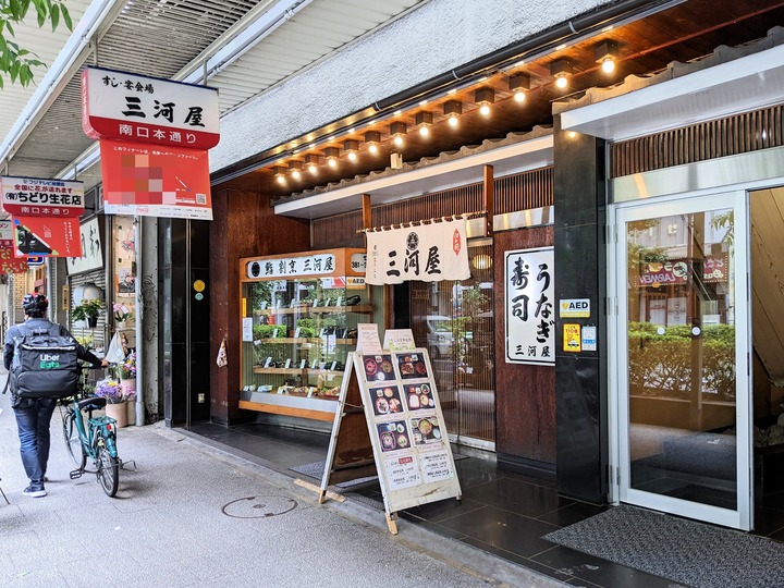 01mikawaya040653337