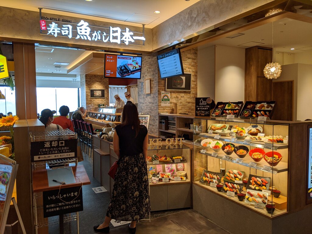 寿司 魚がし日本一 中野マルイ店 中野駅 ２ 東京ブウブウking
